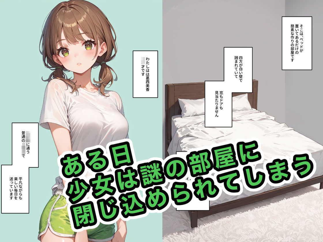 サンプル画像1:お兄ちゃんと100回イくまで出られない部屋に閉じ込められました(ステーキくん) [d_447820]