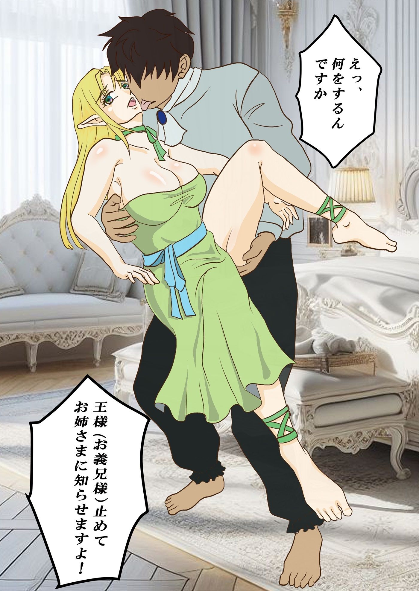 サンプル画像5:転生したらエルフの王様だったので(KOBUこぶこ) [d_447821]