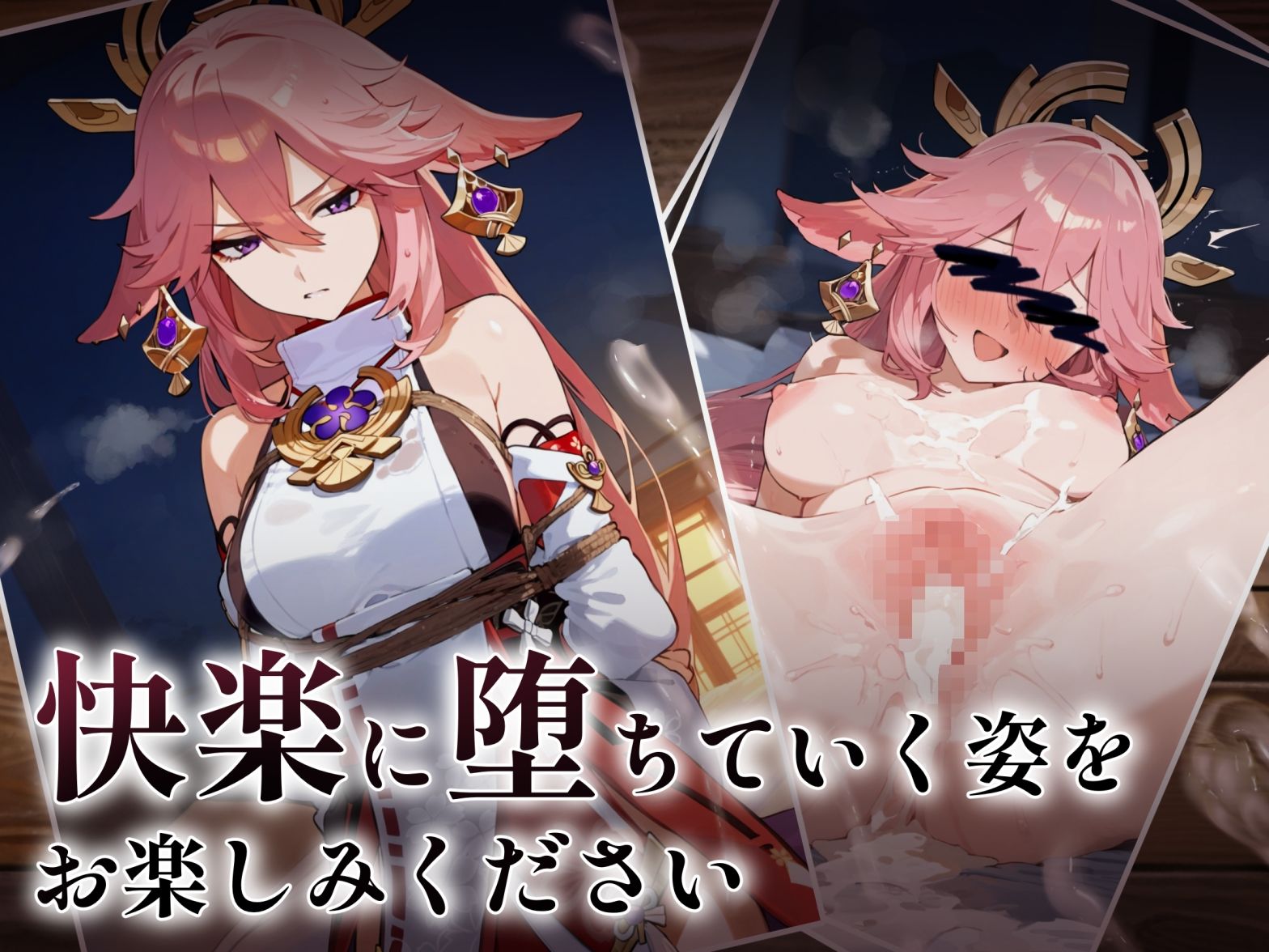 サンプル画像3:ヒロイン敗北 八重〇子編(んぽちこクラブ) [d_447903]