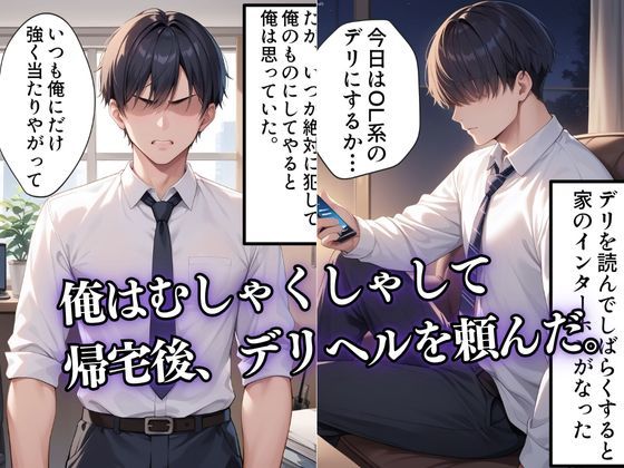 サンプル画像2:ムカつく女上司の秘密を元にゆすり寝取り種づけする話(HN研究所) [d_447908]