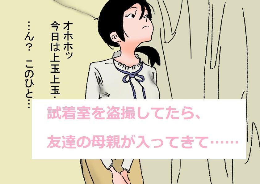 サンプル画像1:友達の母親を盗撮(六実) [d_447930]