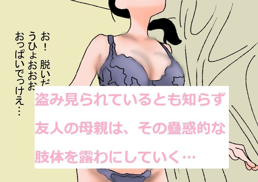 サンプル画像2:友達の母親を盗撮(六実) [d_447930]