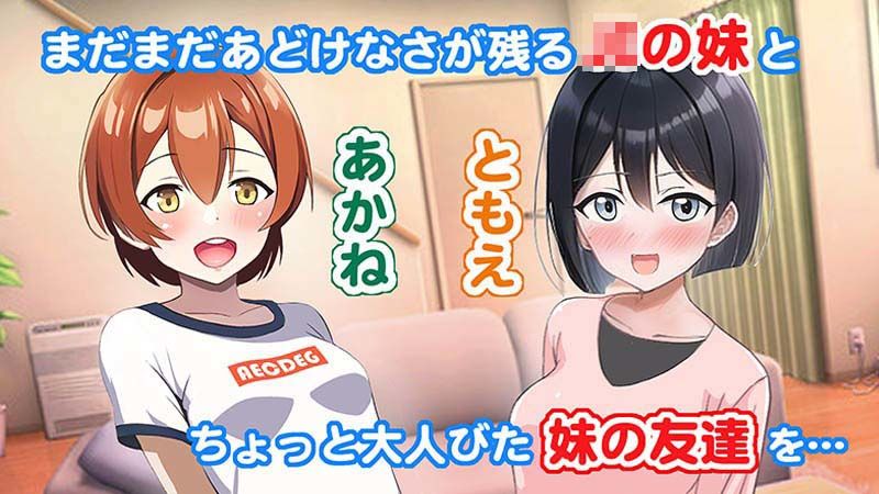 サンプル画像1:洗脳アプリで妹たちとなかよし放題(アクスピーク) [d_448089]