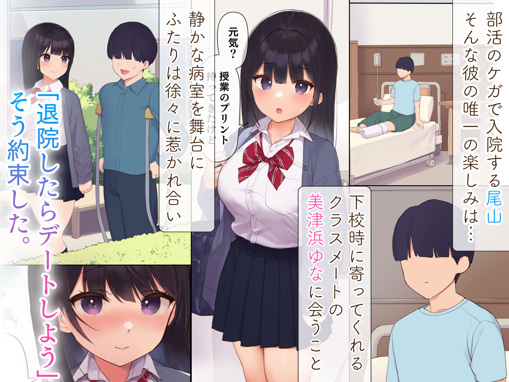 サンプル画像1:彼氏想いの健気な巨乳J●を長期調教でじっくり寝取り堕とし従順いちゃらぶHで子作りするまで(飛鳥しのざき) [d_448122]