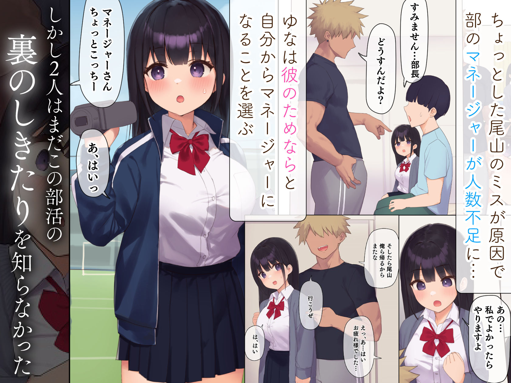 サンプル画像2:彼氏想いの健気な巨乳J●を長期調教でじっくり寝取り堕とし従順いちゃらぶHで子作りするまで(飛鳥しのざき) [d_448122]