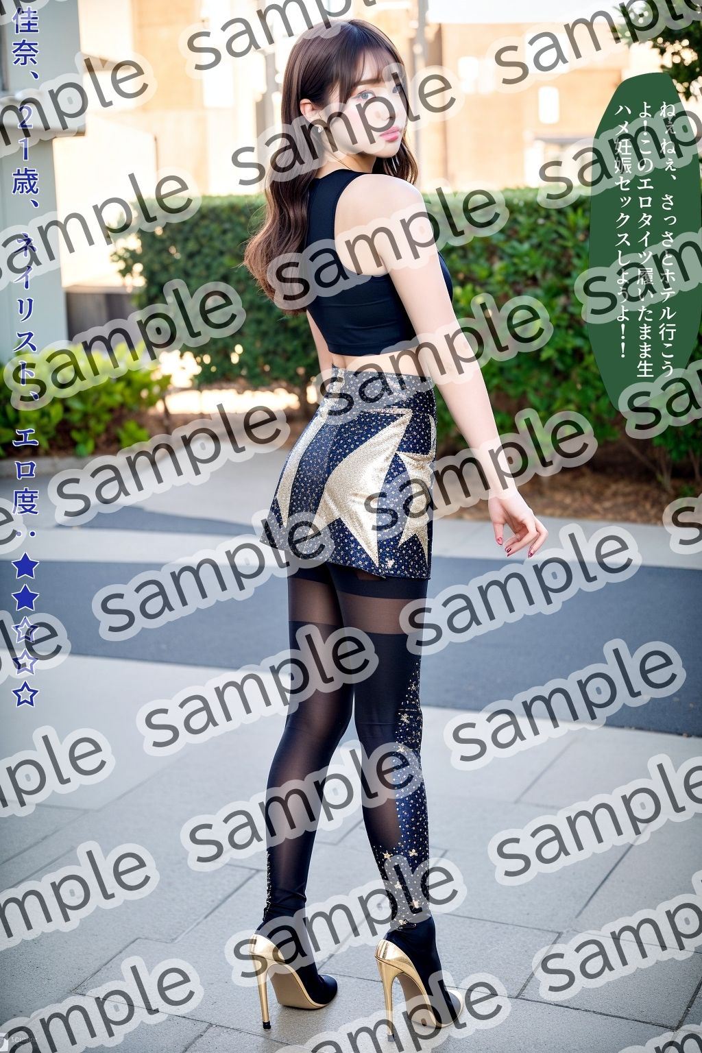 サンプル画像1:ド派手なタイツを履いたエロいオンナ(あらぶるま18＋) [d_448212]