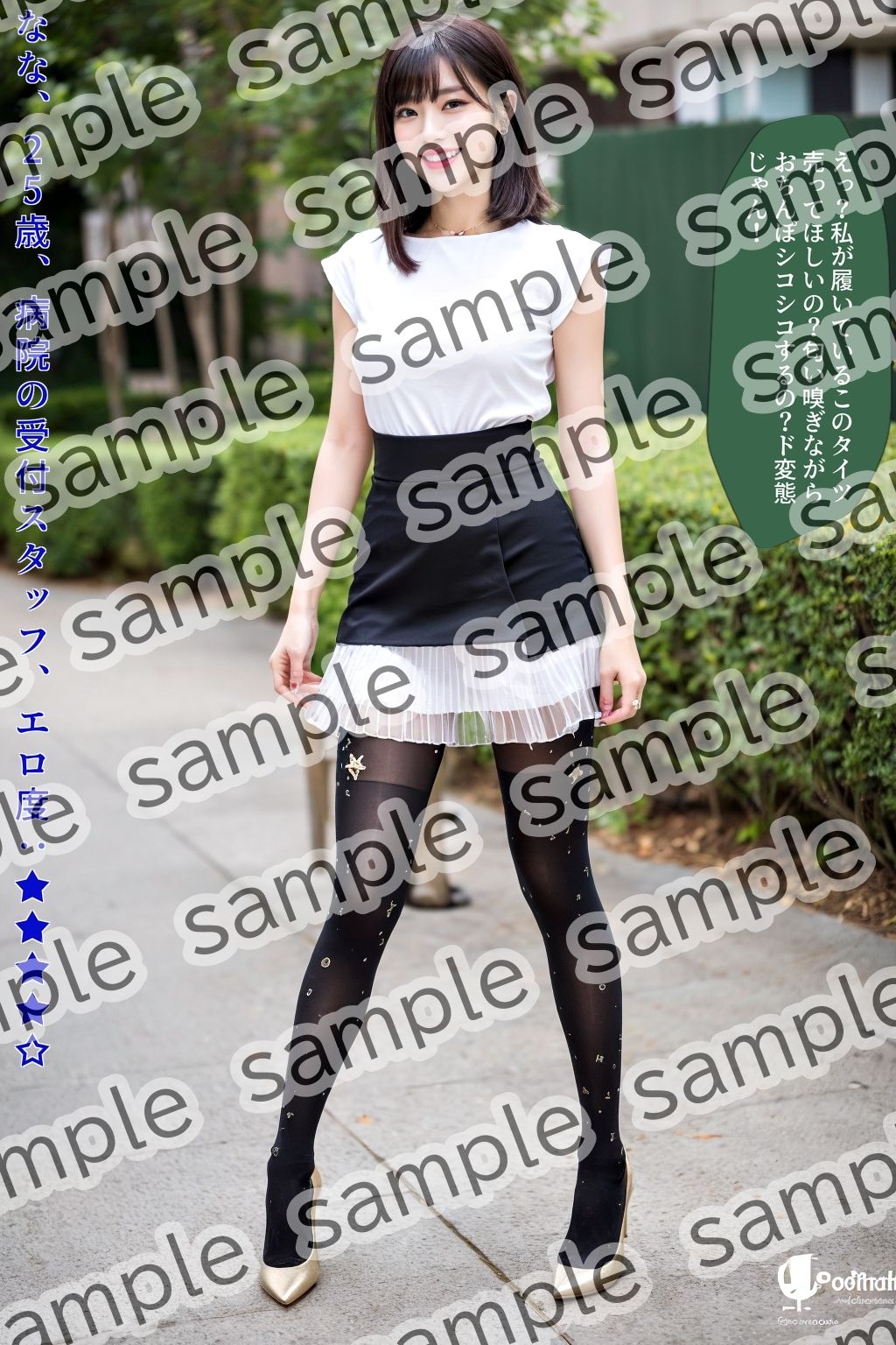 サンプル画像5:ド派手なタイツを履いたエロいオンナ(あらぶるま18＋) [d_448212]