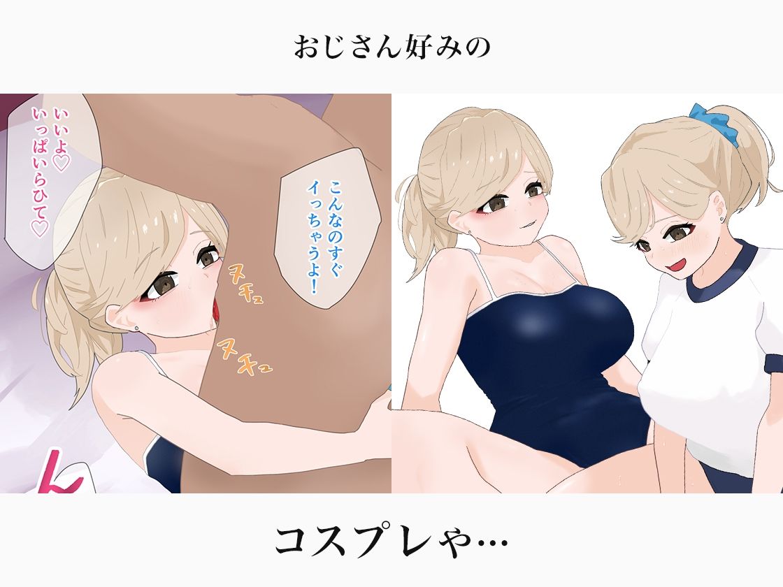 サンプル画像3:キモおじに即堕ちするパパ活ギャルは彼氏持ち(蟹麻呂) [d_448337]