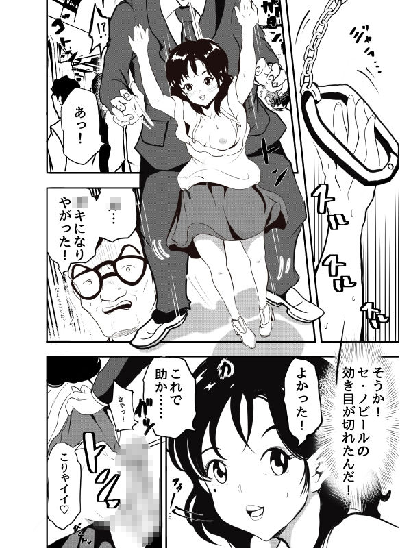 サンプル画像3:気ままにx手錠電車(ゼツエチ先生のイラストCG集研究所) [d_448354]