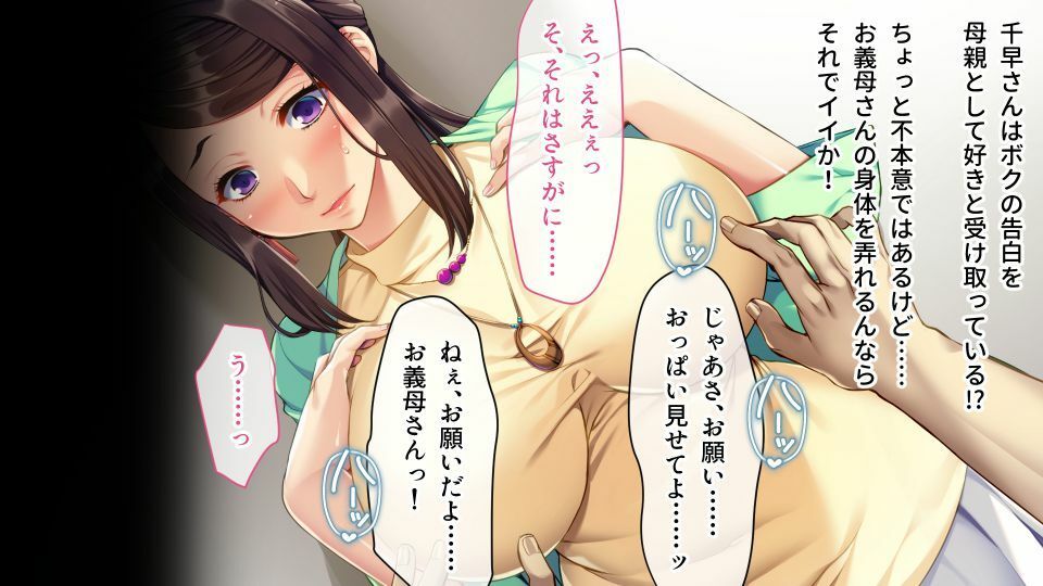 サンプル画像1:母性愛でムスコを包む溺愛ママ 〜おねだりされたら私、女になっちゃう！ 〜【CG集コレクション ミニ】(どろっぷす！) [d_448374]