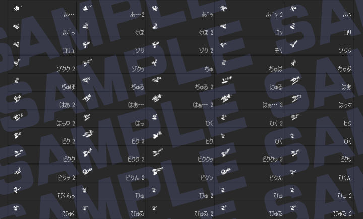 サンプル画像2:地味に使うエロ漫画擬音セットVOL.1 Hentai manga onomatopoeia brush and image set for use in illustrations and with CLIP STUDIO PAINT ＆ PNG(れいが荘素材専門店) [d_448380]