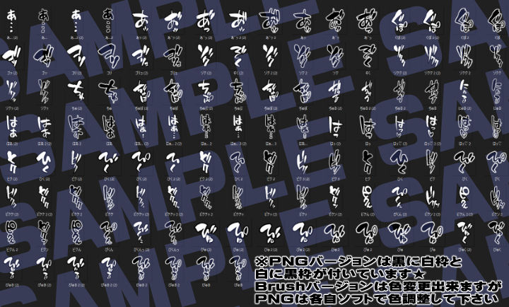 サンプル画像3:地味に使うエロ漫画擬音セットVOL.1 Hentai manga onomatopoeia brush and image set for use in illustrations and with CLIP STUDIO PAINT ＆ PNG(れいが荘素材専門店) [d_448380]