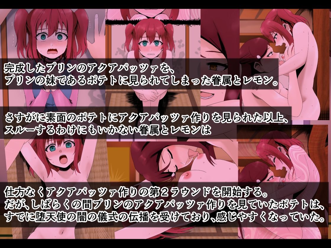 サンプル画像1:リリーのアクアパッツァ〜トッピング・ポテト〜(ココアポロン) [d_448451]