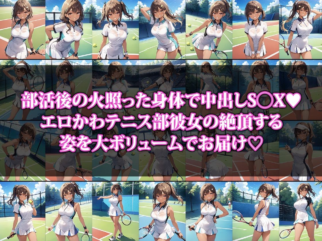 サンプル画像1:テニス部彼女と中出し部室えっち(猫パンチ) [d_448479]