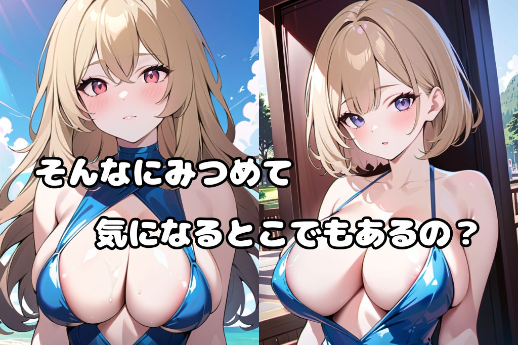 サンプル画像2:エロい水着の美少女の超柔らかそうなおっぱい(彩風  咲) [d_448483]