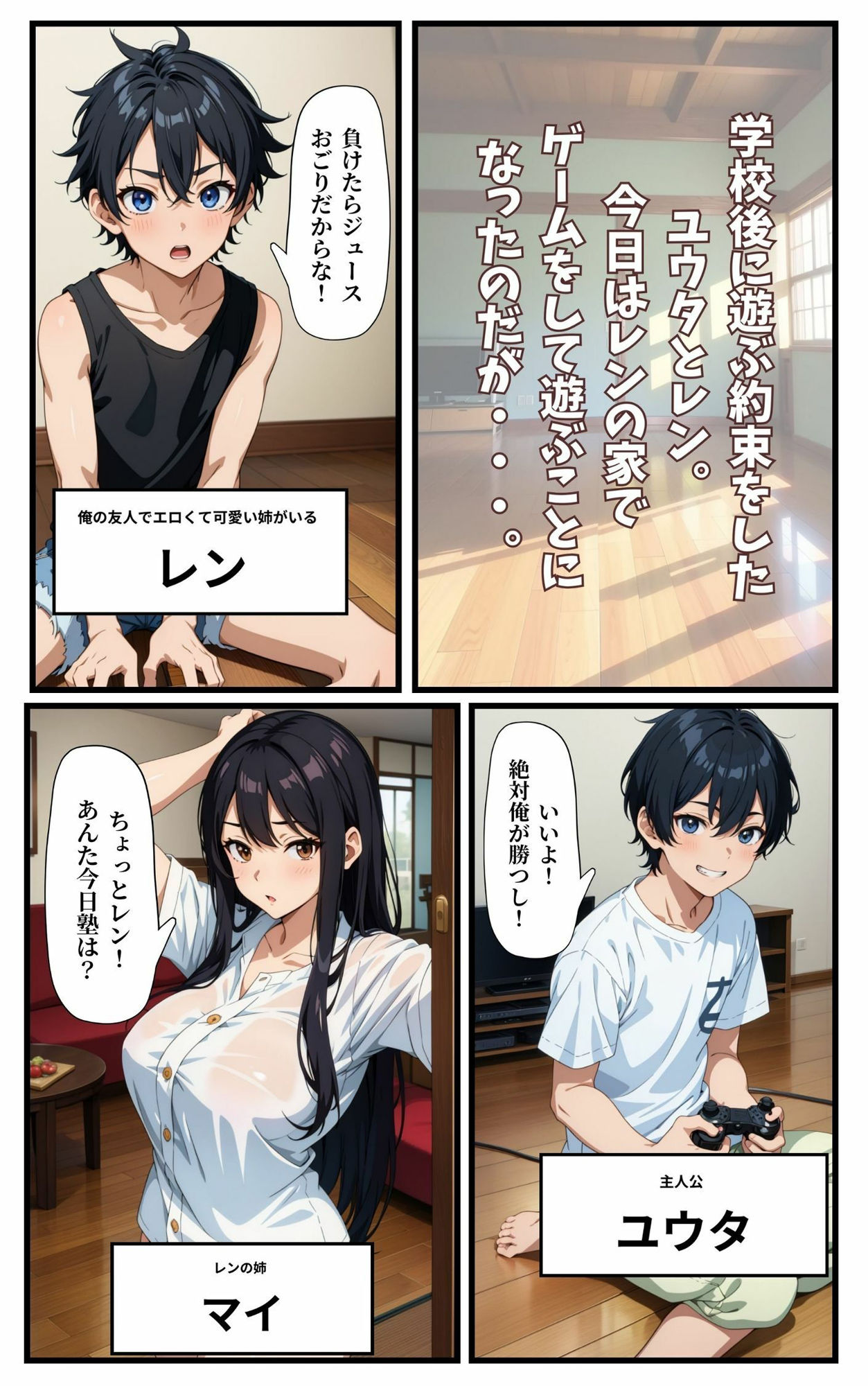 サンプル画像1:友達の姉ちゃんとセックスするハメに！(ゆたまる) [d_448529]