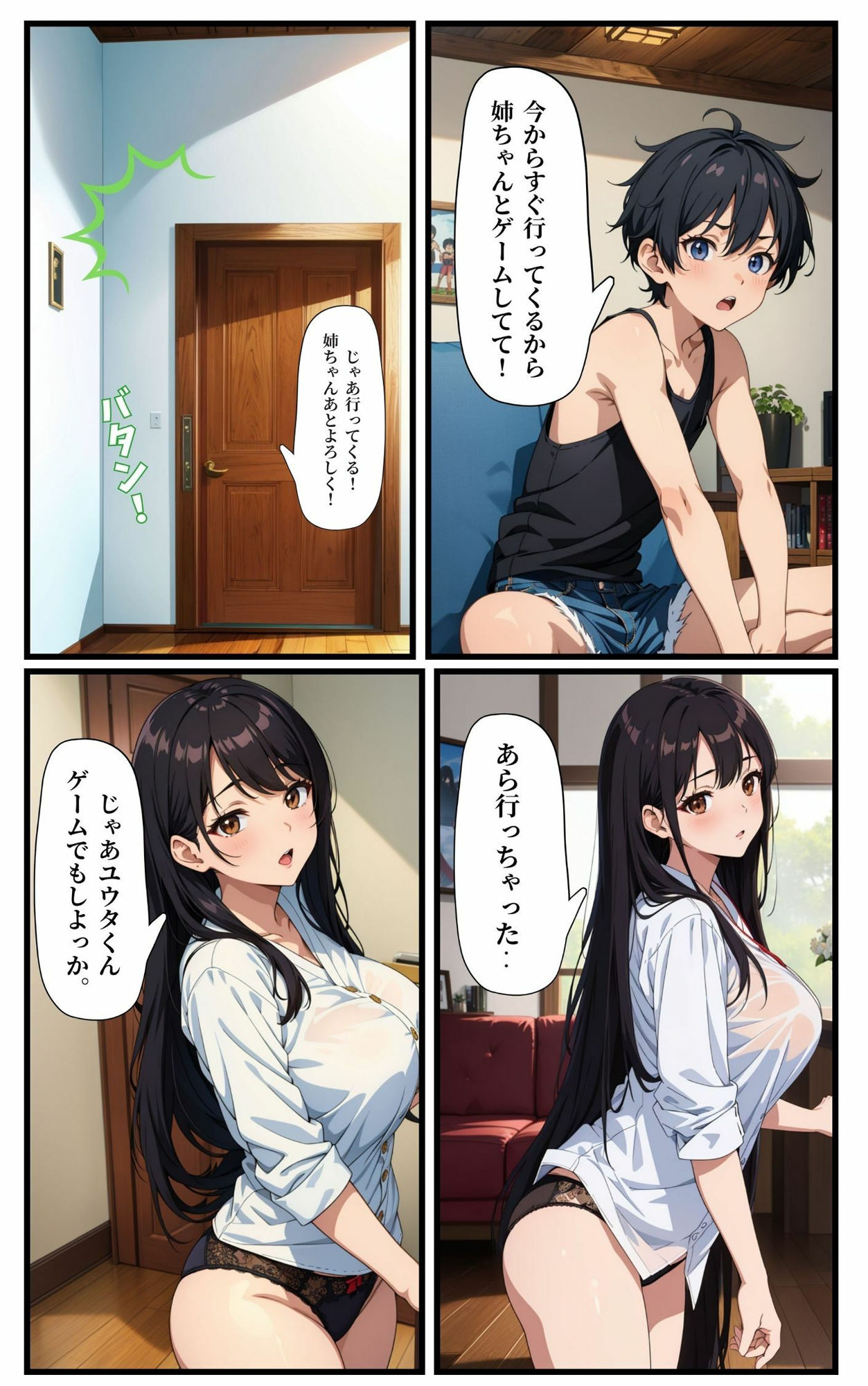 サンプル画像3:友達の姉ちゃんとセックスするハメに！(ゆたまる) [d_448529]