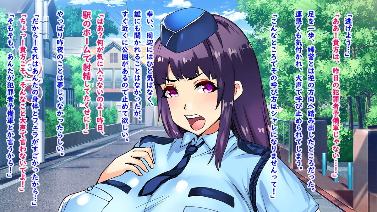 サンプル画像5:痴●冤罪で始まるガチ恋！性犯罪対策課！！(雌豚小屋) [d_448661]