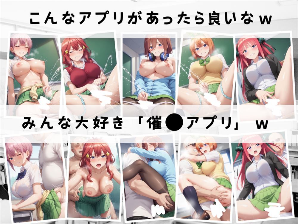 サンプル画像3:寝取られた五つ子 〜制服編〜(もふもふピクセルズ) [d_448683]