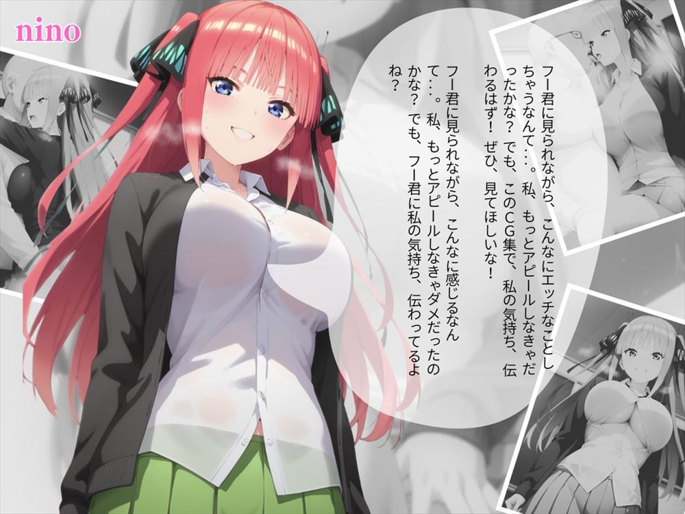 サンプル画像5:寝取られた五つ子 〜制服編〜(もふもふピクセルズ) [d_448683]