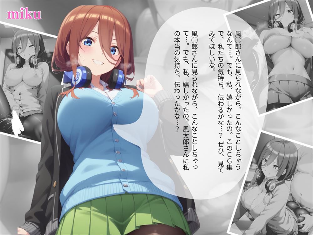 サンプル画像6:寝取られた五つ子 〜制服編〜(もふもふピクセルズ) [d_448683]