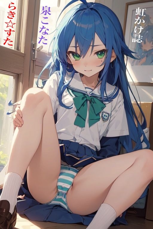 サンプル画像1:虹かけ誌 らき☆すた 泉こなた そうよ私はシマパンの女(九情承太郎商店) [d_448700]