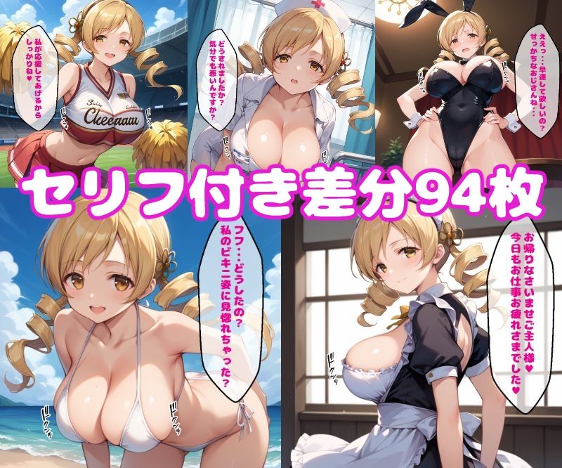 サンプル画像1:巴〇ミえっち【セリフ付き】(ぽこぽぽ) [d_448708]