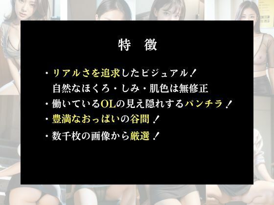 サンプル画像2:若妻OLのチラリズム(ももいろひめこ) [d_448723]