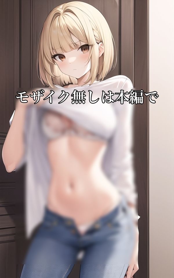 サンプル画像5:友達のお姉ちゃんの着替えを見ちゃった(妄想ベジタリアン) [d_448728]