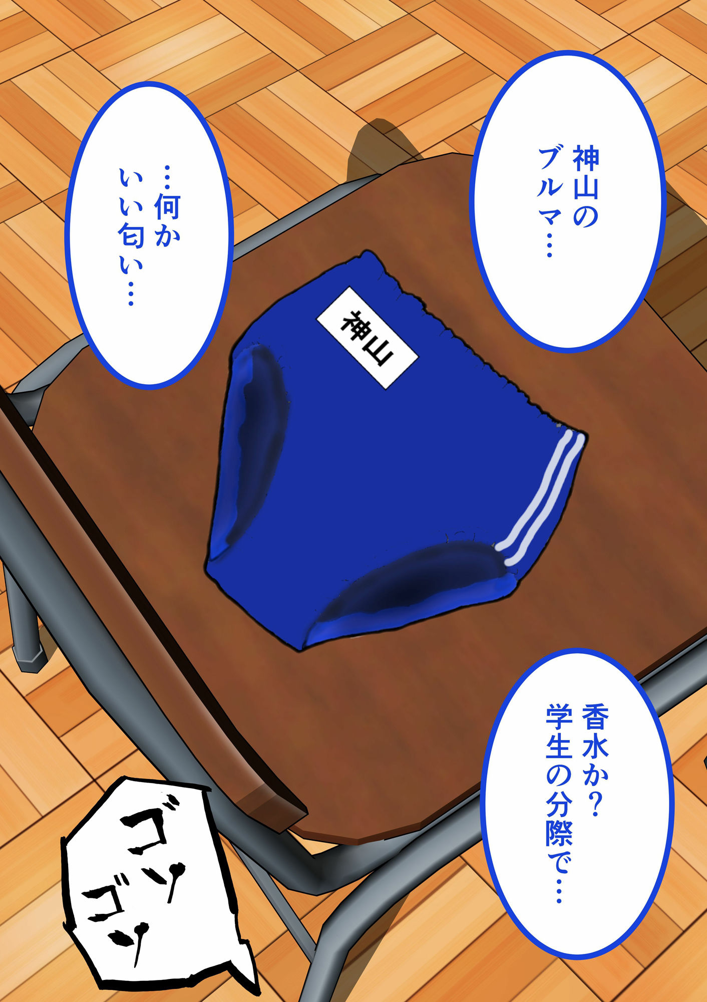 サンプル画像2:同級生ギャルにオナニーを見られた件(ねこまた) [d_448868]