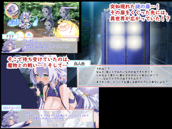 サンプル画像1:異世界に召喚されたらクール狐巫女と主従関係になってエッチな旅をする事になった話 ProjectMeerverceSeries1 テイムロード(Blue Box) [d_448872]