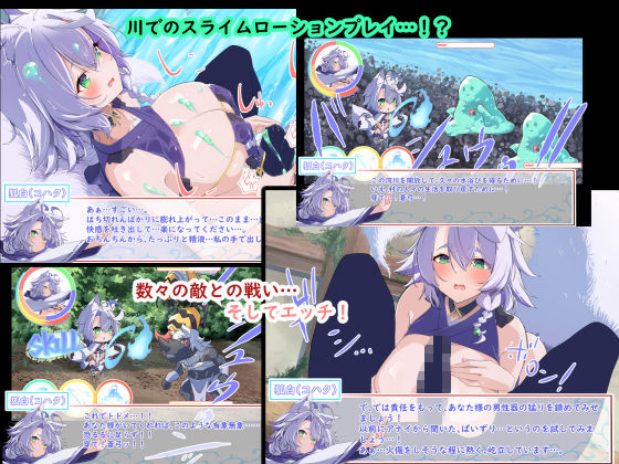 サンプル画像3:異世界に召喚されたらクール狐巫女と主従関係になってエッチな旅をする事になった話 ProjectMeerverceSeries1 テイムロード(Blue Box) [d_448872]