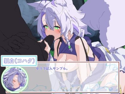 サンプル画像5:異世界に召喚されたらクール狐巫女と主従関係になってエッチな旅をする事になった話 ProjectMeerverceSeries1 テイムロード(Blue Box) [d_448872]