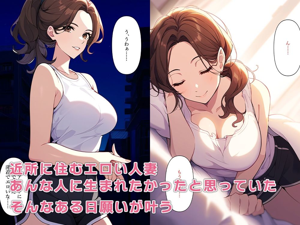 サンプル画像1:人妻に憑依してエッチなご近所付き合い(ねずみのバンキング) [d_448900]