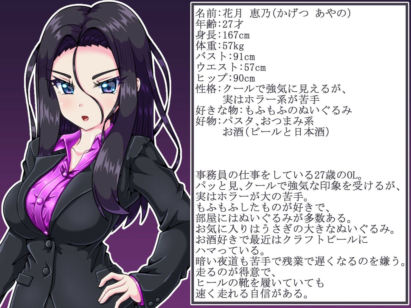 サンプル画像1:異形の帰り道 〜深夜に巨乳OLがバケモノに襲われ、丸呑み〜(八本木ヒルズ) [d_448921]