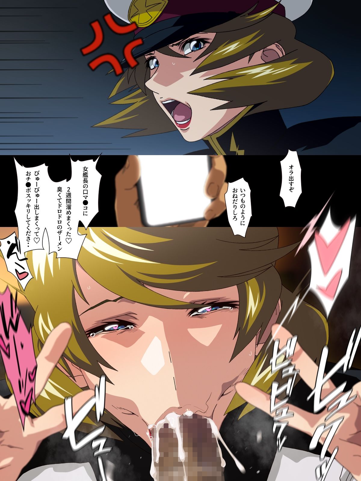 サンプル画像1:ANTI EXSEED(IP) [d_449010]