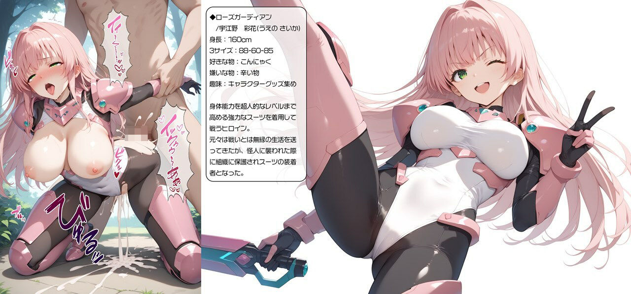 サンプル画像4:闘うヒロイン敗北CG ショートストーリーズ Vol6(AI魔法少女) [d_449016]