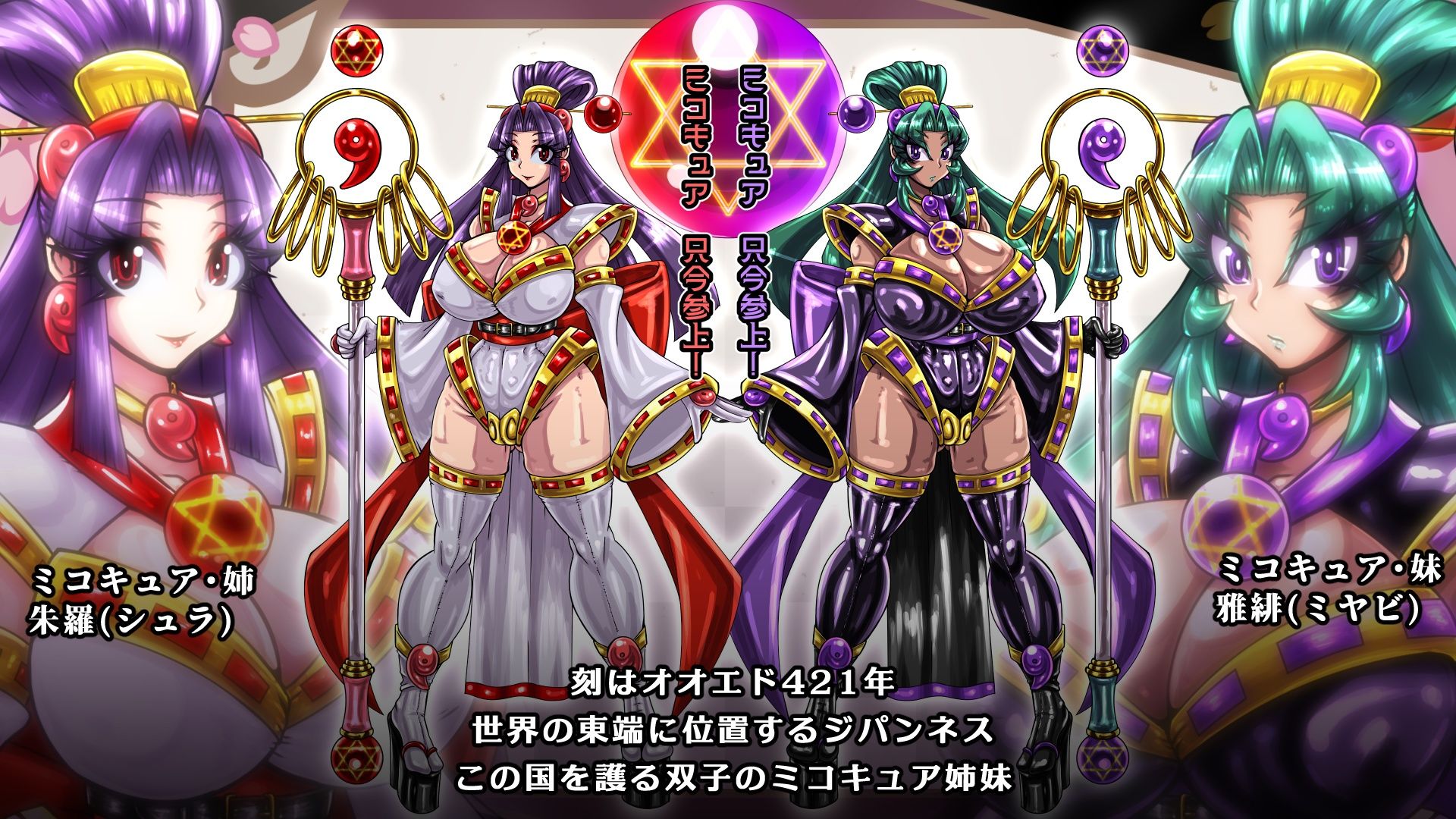 サンプル画像1:鎮メ魂エ！！ ミコキュア双-ダブル-(2CARAT) [d_449054]