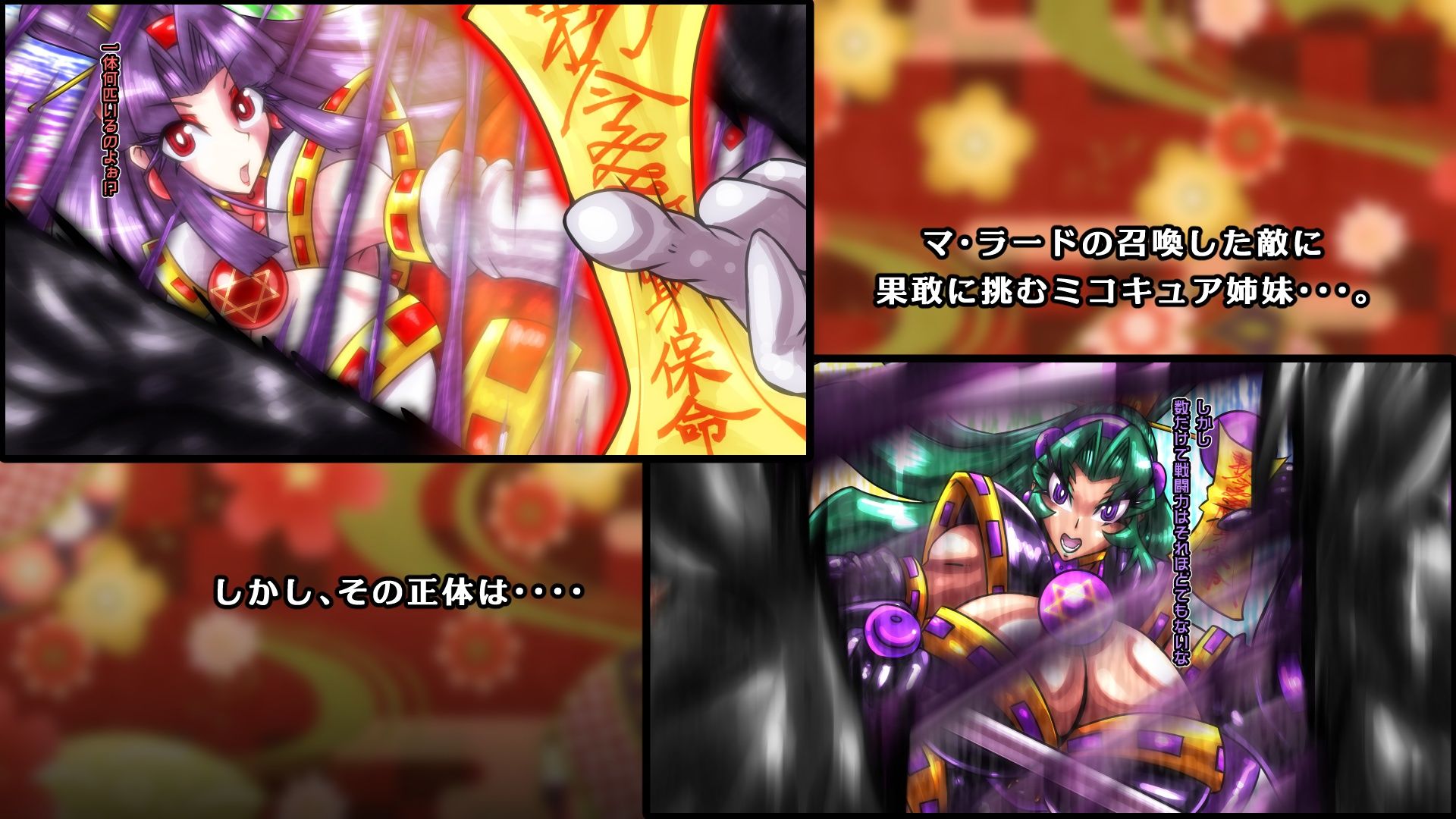 サンプル画像3:鎮メ魂エ！！ ミコキュア双-ダブル-(2CARAT) [d_449054]