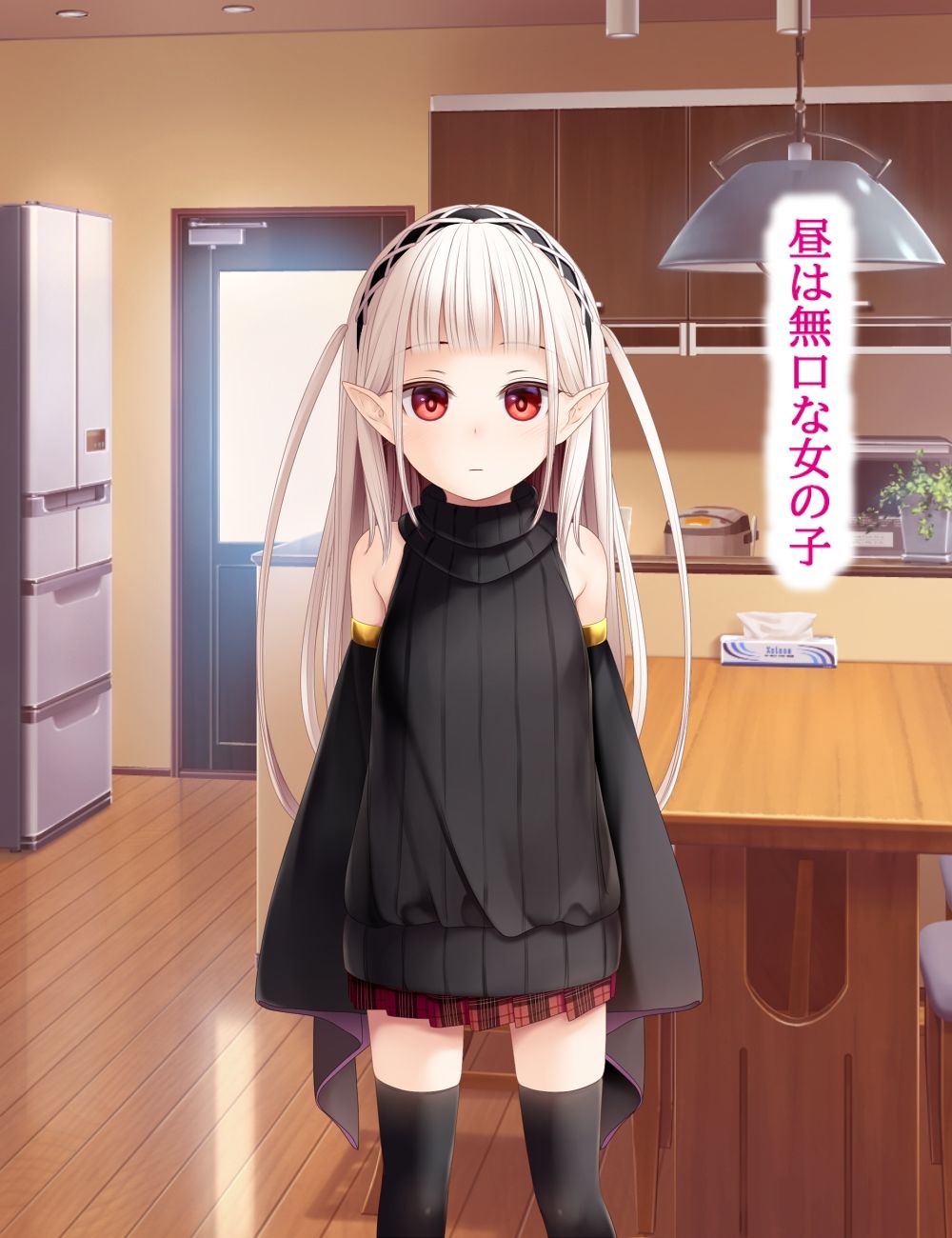 サンプル画像1:昼は無口で夜は激しいサキュバスちゃん(POETTO) [d_449086]