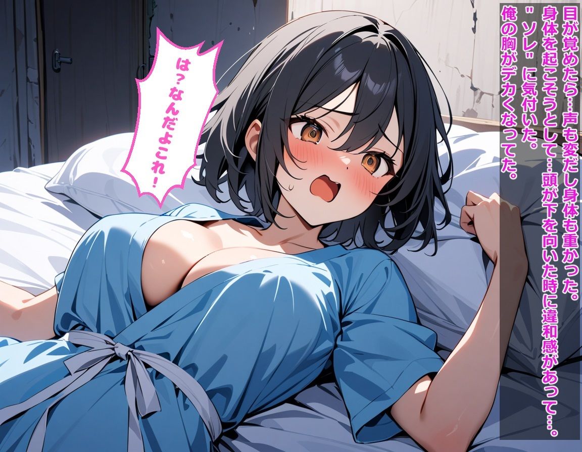 サンプル画像1:女体化した俺は監禁されて妊娠するまでレ●プされちゃいます(BLUEMOON NOVEL) [d_449126]