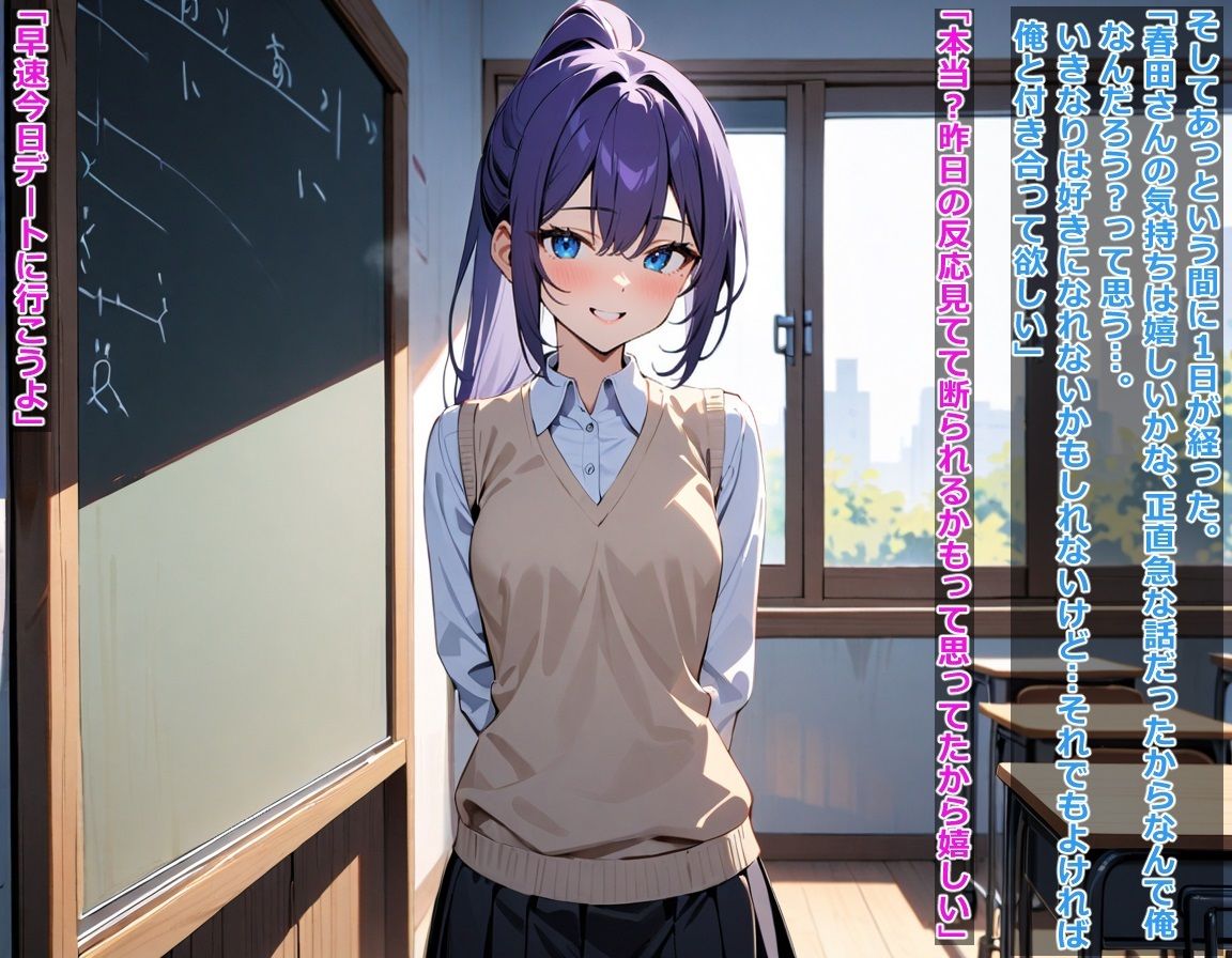 サンプル画像1:学校一かわいい彼女がビッチで避妊してくれない(BLUEMOON NOVEL) [d_449132]