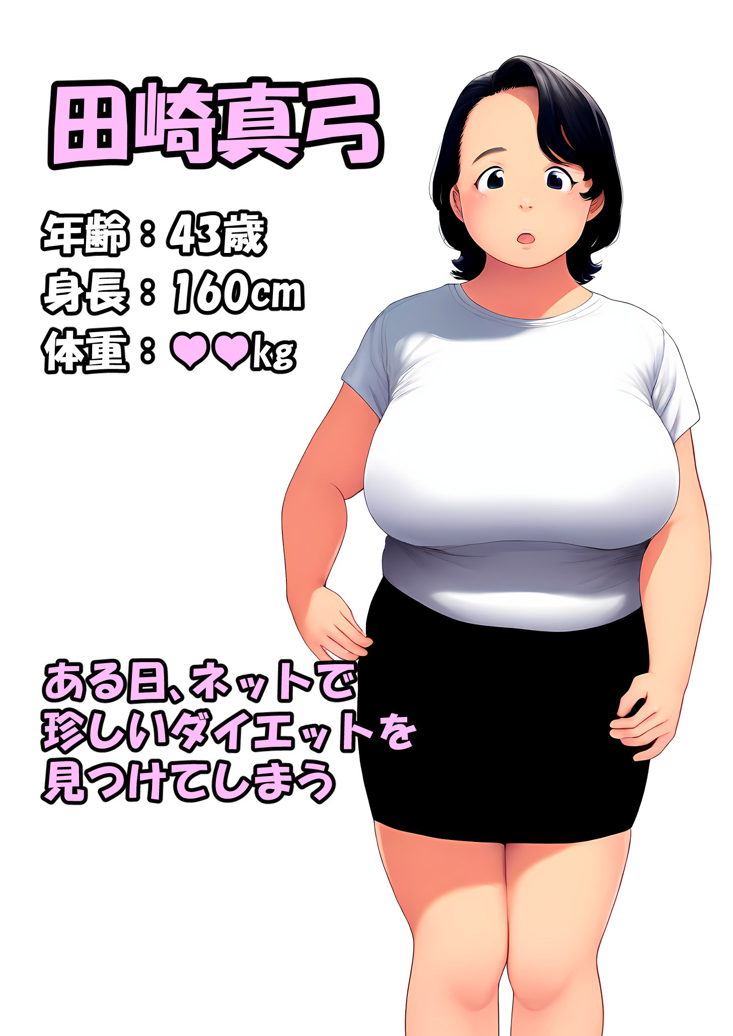 サンプル画像1:SEXダイエット(ピクチン) [d_449183]