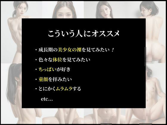 サンプル画像1:セックス見本帳(美女万博) [d_449228]