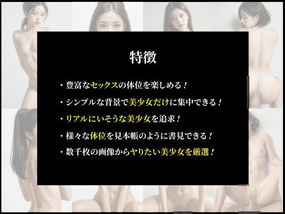 サンプル画像2:セックス見本帳(美女万博) [d_449228]