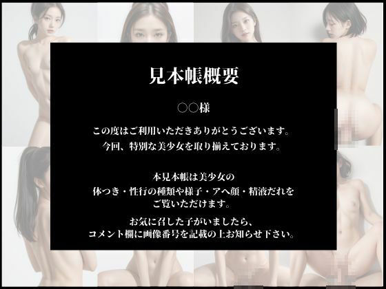 サンプル画像4:セックス見本帳(美女万博) [d_449228]