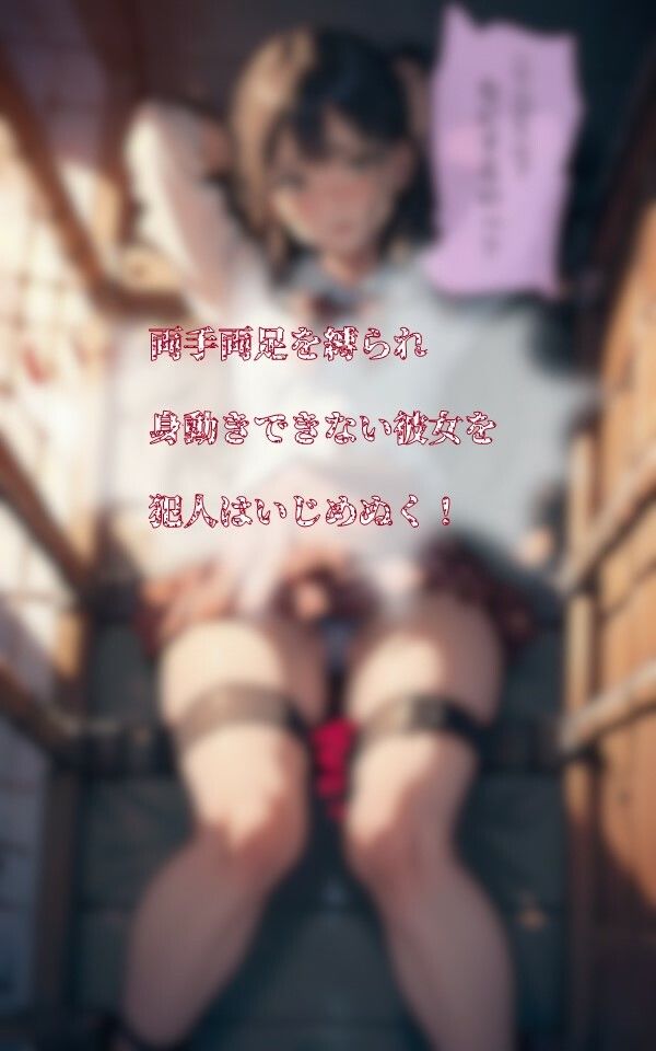 サンプル画像3:監禁レ●プ(AIマジカルタウン) [d_449231]