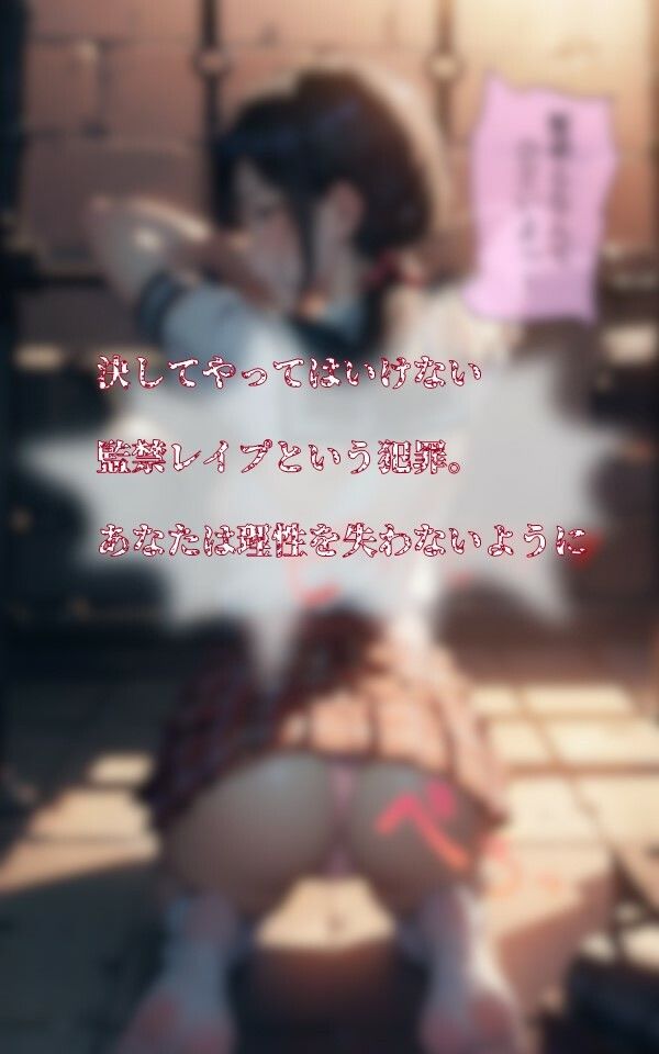 サンプル画像5:監禁レ●プ(AIマジカルタウン) [d_449231]