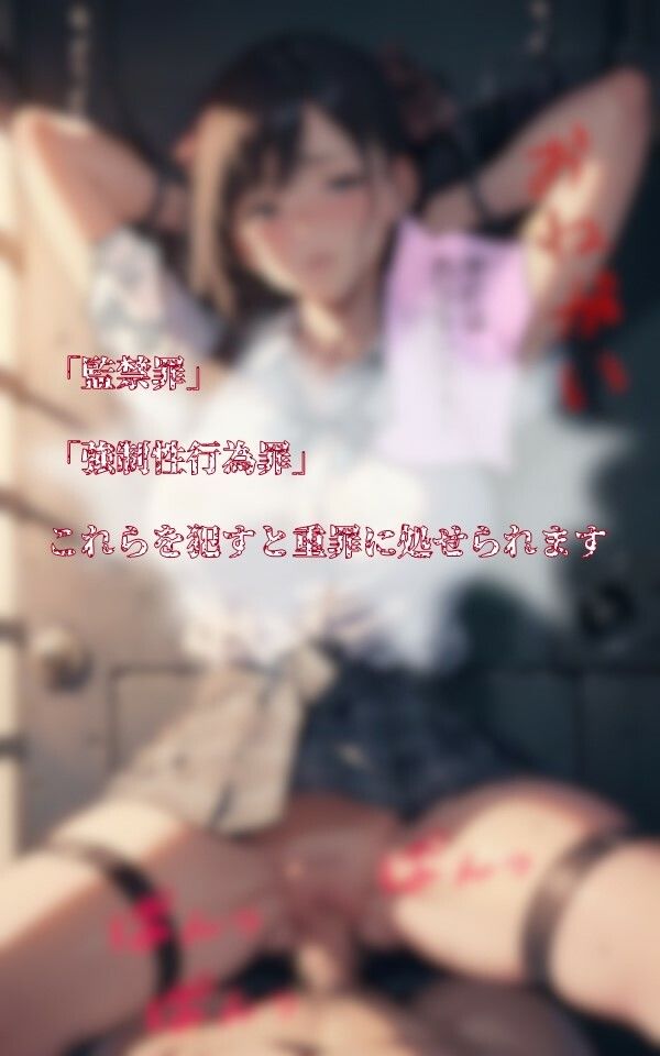 サンプル画像6:監禁レ●プ(AIマジカルタウン) [d_449231]