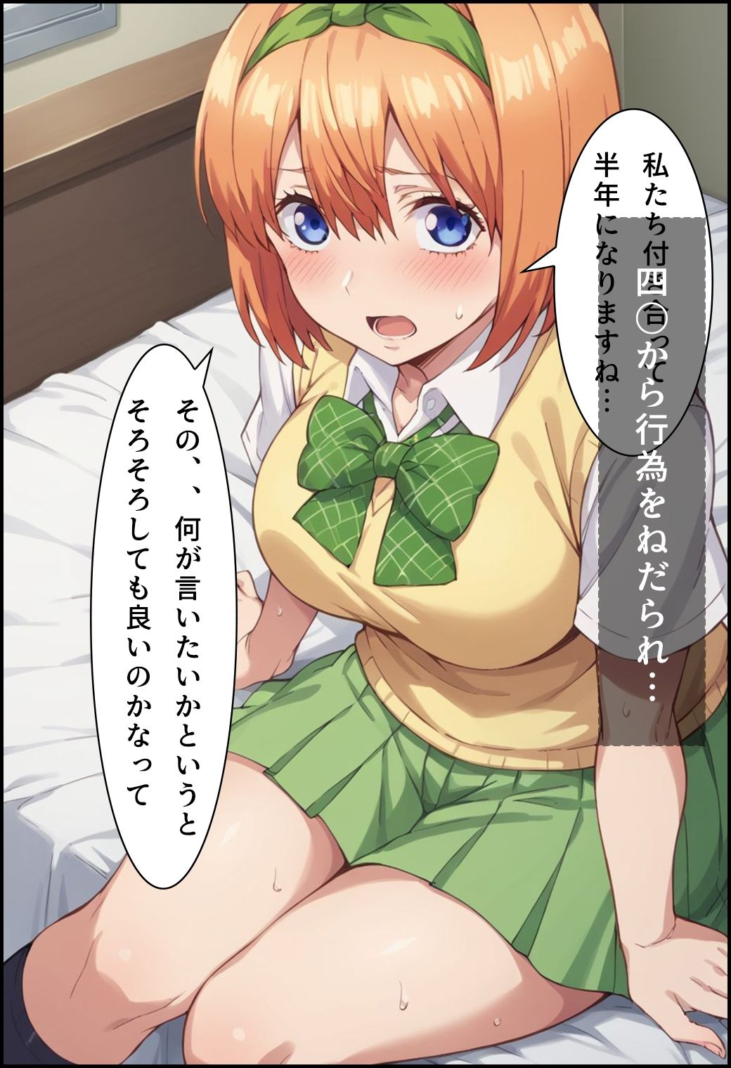 サンプル画像1:四女のひみつえっち(白玉大臣) [d_449233]